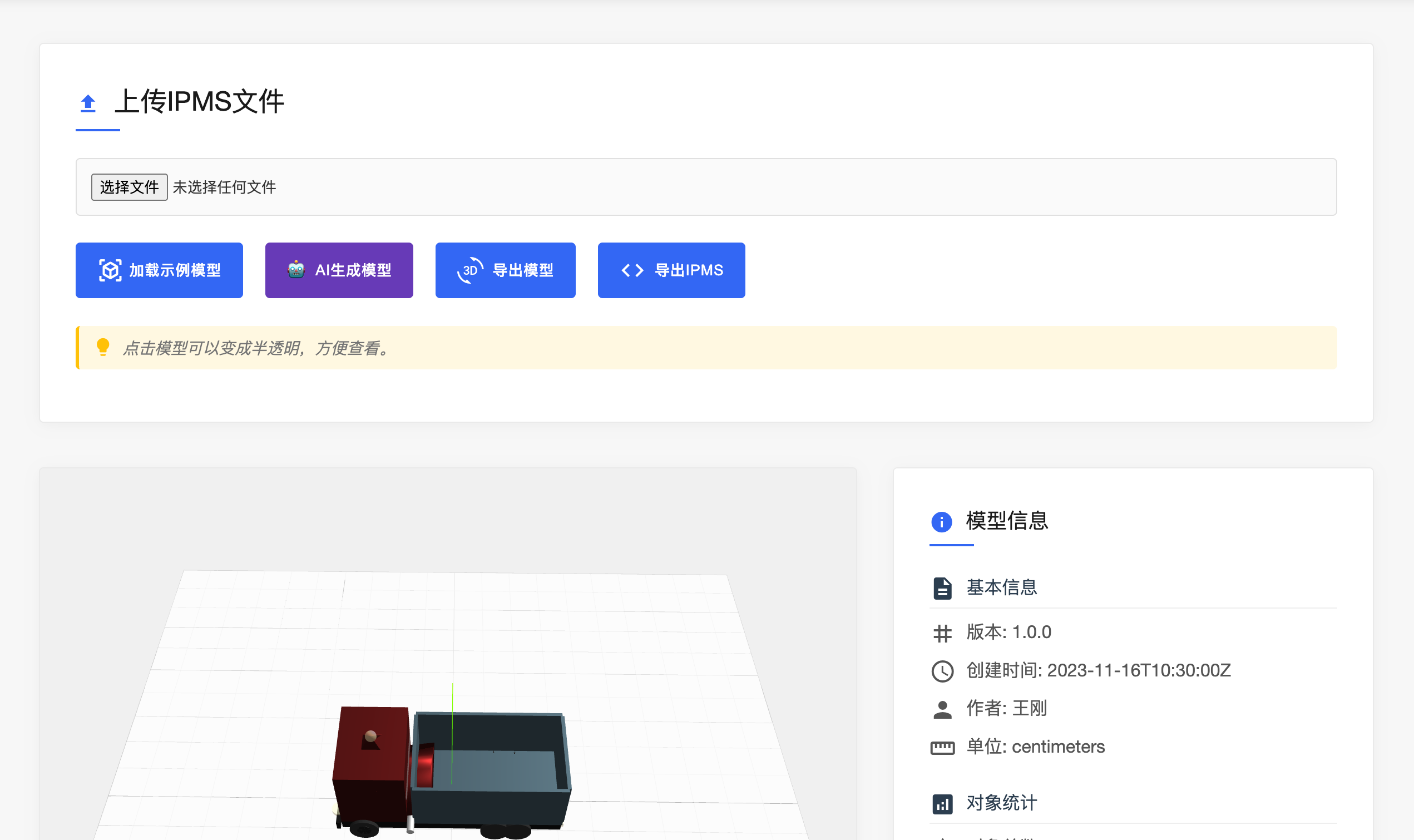 智能3D生成